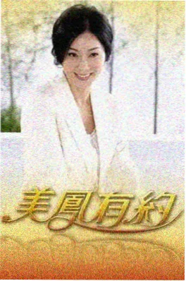 三楼的房客 影视封面